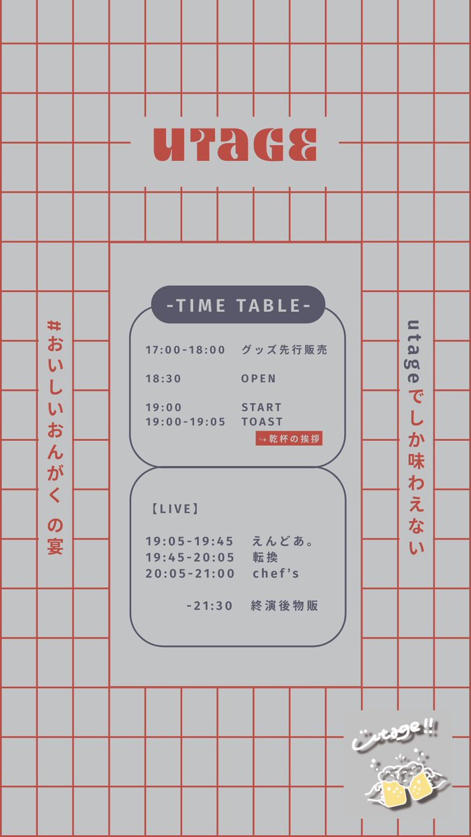 chefs_band's tweet photo. ／
本日開催👩🏻‍🍳👨🏻‍🍳
＼

✦ .    ⁺ . 𝘂𝘁𝗮𝗴𝗲 𝟮𝟬𝟮𝟲 𝘀𝘂𝗺𝗺𝗲𝗿. ⁺   . ✦

𝟳/𝟲(𝗠𝗼𝗻) 𝗢𝘀𝗮𝗸𝗮 
📍𝗛𝗼𝗹𝗹𝘆 𝗠𝗼𝘂𝗻𝘁𝗮𝗶𝗻

今年最初の
#おいしいおんがく の宴は

えんどあ。と2マンでお届け🍻
______________

🎫当日券¥4,400(+1D)
グッズ先行販売は17:00から💨💨 https://t.co/npCPPuQyS2