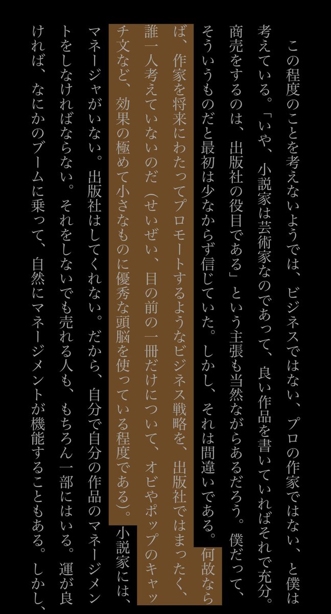 Ryu_Dev0's tweet photo. おお、有識者コメ感謝です！

ただそれも現在、そして将来にわたってAIでかなり個人もやれるようになっていると思います。AIエージェントっていうのはまさにそれですよね

その上であくまで個人事業主、個人クリエイターとしての立場の視点で言うと今どころか10年前の時点でそのたぐいの事業組織が個人に対してどのくらいプラスになっていたのかは疑問です

これは自分ではなく小説家森博嗣さんの論なのですが