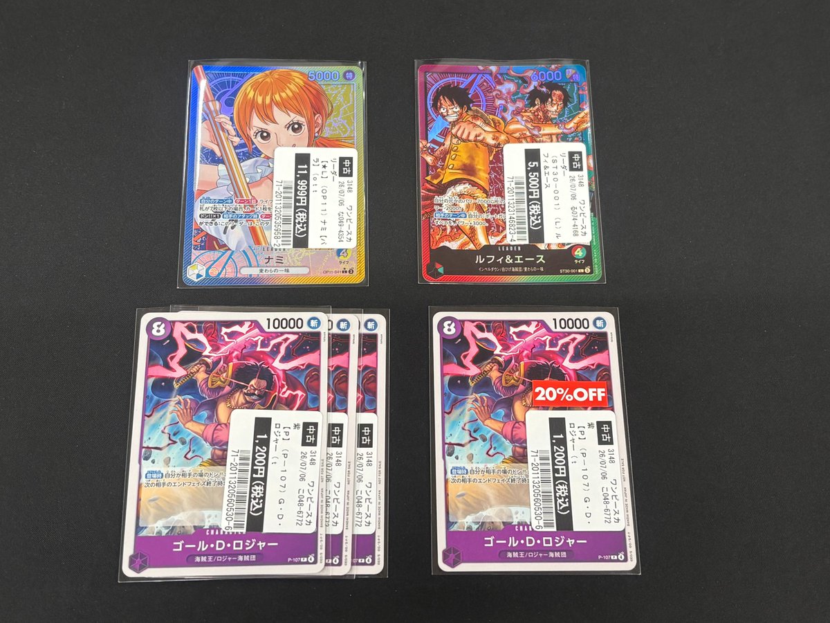 買取報告 】 #ポケモンカードゲーム #ワンピースカードゲーム こちらの