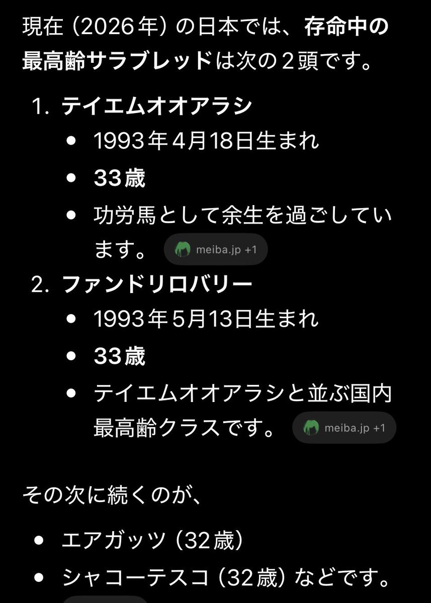 hiro31horse's tweet photo. 亡き父と

フォロー
リツイートたくさんありがとうございます😊たくさんの方に知っていただけるととても嬉しいです。

こちらは北海道の広い素敵なところではありませんが
小さなクラブですけど31歳まできました。
チャッピーに1番今長生きのサラブレッドを聞いたら33歳とのこと‼︎凄いです
特に有名馬でも無いのですが個人所有で小さなクラブに養老馬として過ごしてます。31歳まだまだ頑張って欲しいです