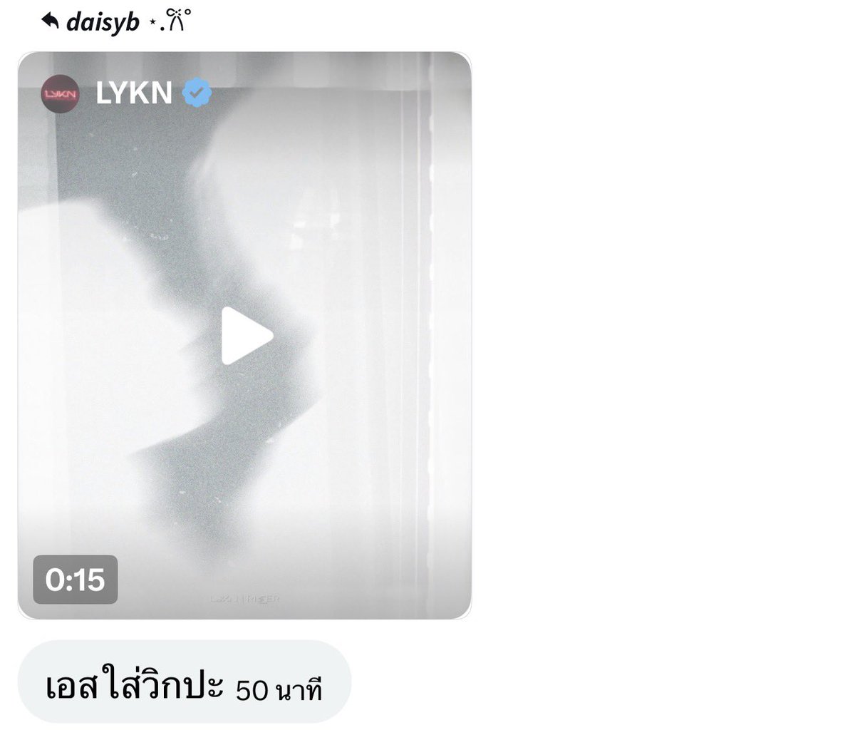 _daisyxx_'s tweet photo. เถียงกันทำไมมีคนเฉลยละ🙂‍↔️ https://t.co/qrQv77qRs7