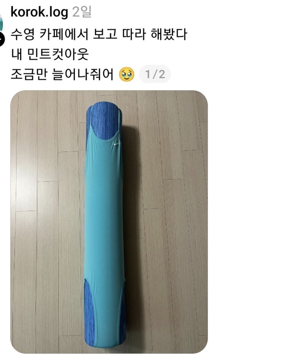 iamkimgosu's tweet photo. 친구가 수영복 늘려야 한다고 해서 ㅋㅋㅋㅋㅋㅋㅋㅋㅋㅋㅋㅋ ㅋㅋㅋㅋㅋㅋ https://t.co/wCJdDTQgz0