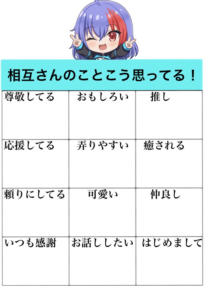 ♡リビ♡さま専用ページ 実は相互さんのこと リプした人限定で！！アイコン使うのでご了承