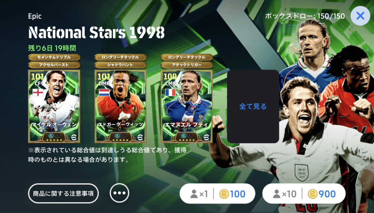 pmoka_efb's tweet photo. 【National Stars 1998】

ガチャ評価・・・★3.5

🏴󠁧󠁢󠁥󠁮󠁧󠁿オーウェン・・・Z
ライブレ、モメ&amp;アクバ

🇳🇱ダーヴィッツ・・・Z
ハープレ、ロングリ&amp;シャドハン

🇫🇷プティ・・・S
BtoB、ロングリ&amp;アタトリ

低身長ライブレ最強格と低身長ハープレ最高格を同時に確得できるのアツい‼️
低身長好きの方是非︎︎‼️ https://t.co/TPaz10kMJC