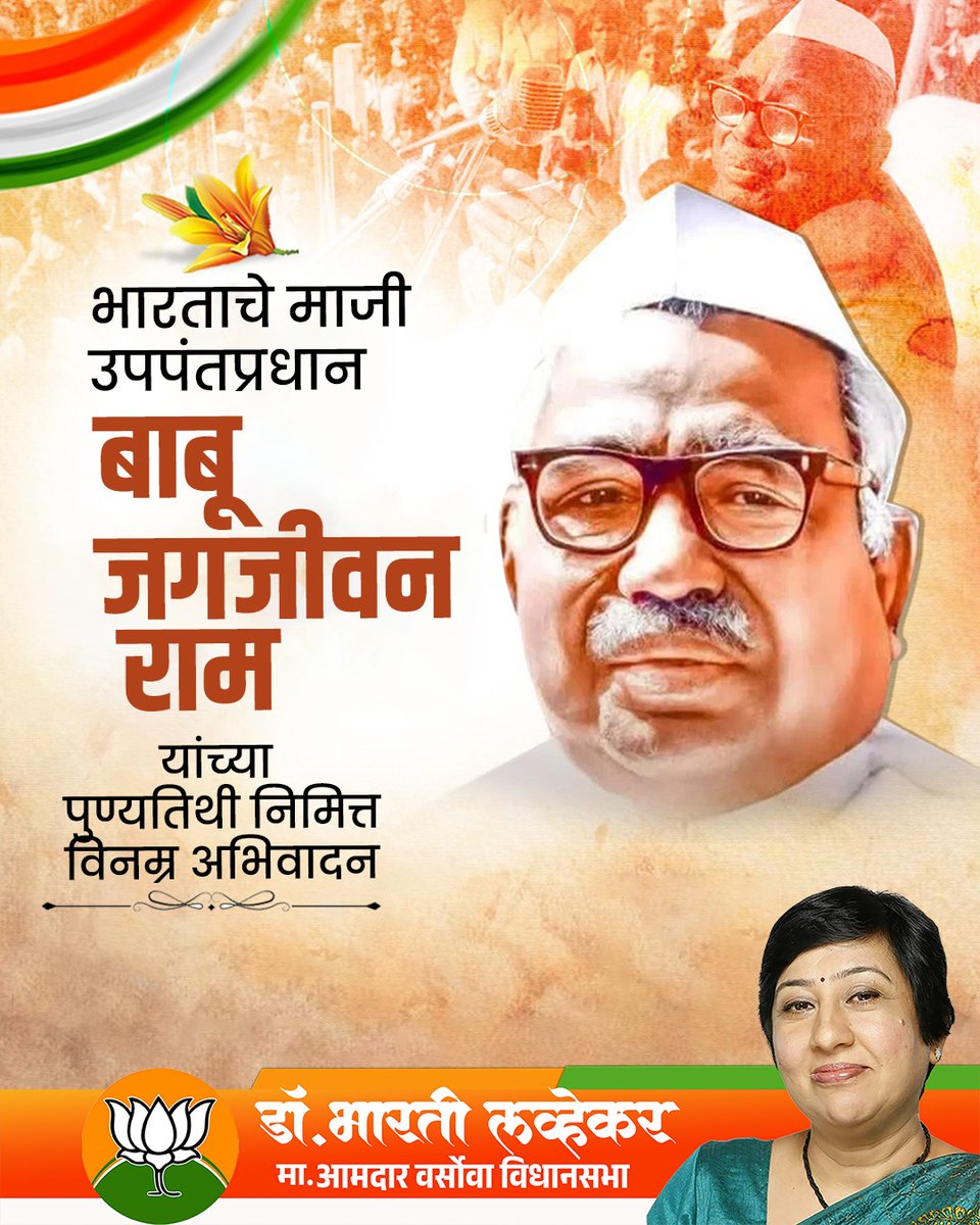 Dr. Bharati Lavekar tweet media