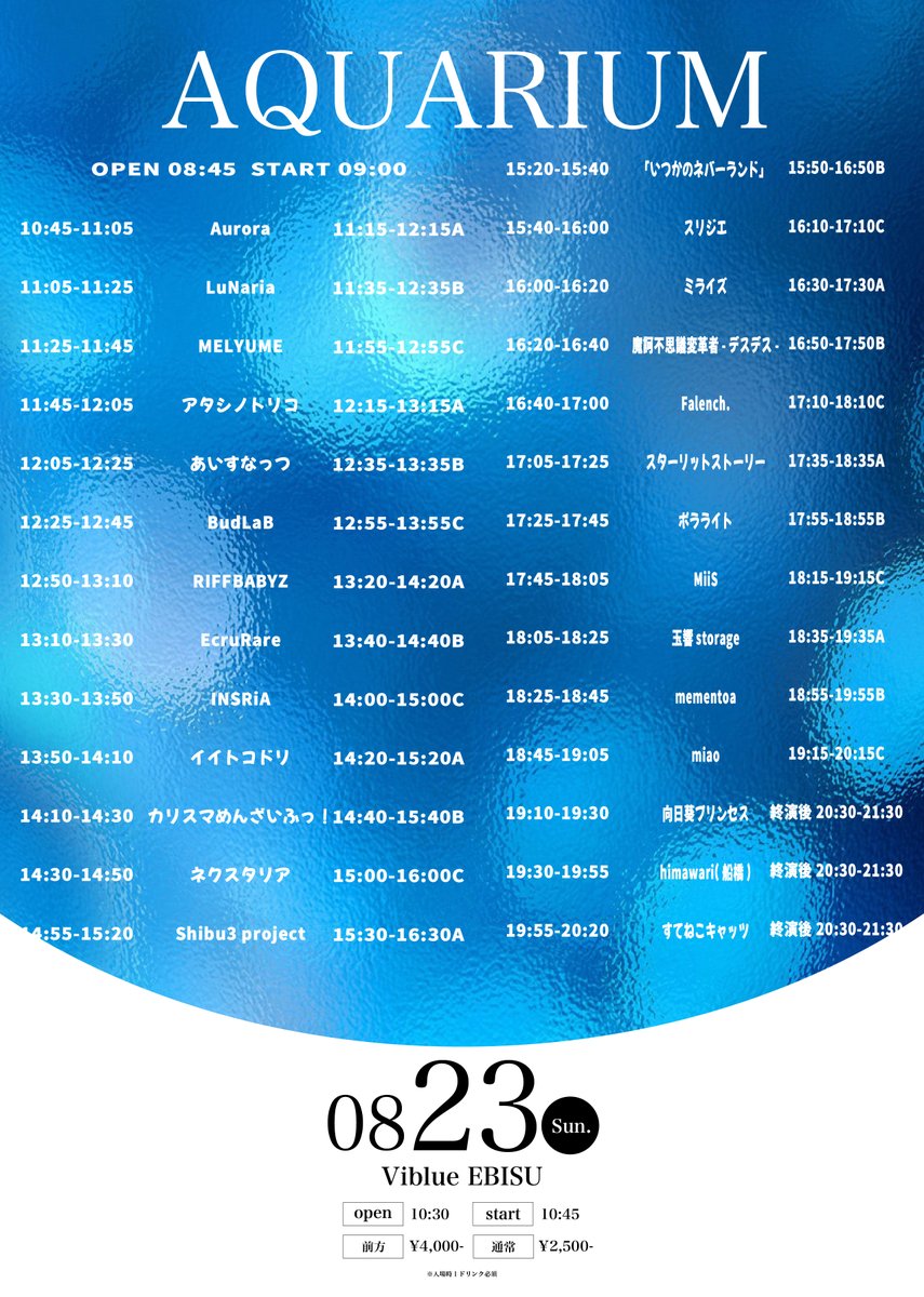 ☁️出演時間のお知らせ☁️】 《ライブ》13:10〜13:30 《特典会》13