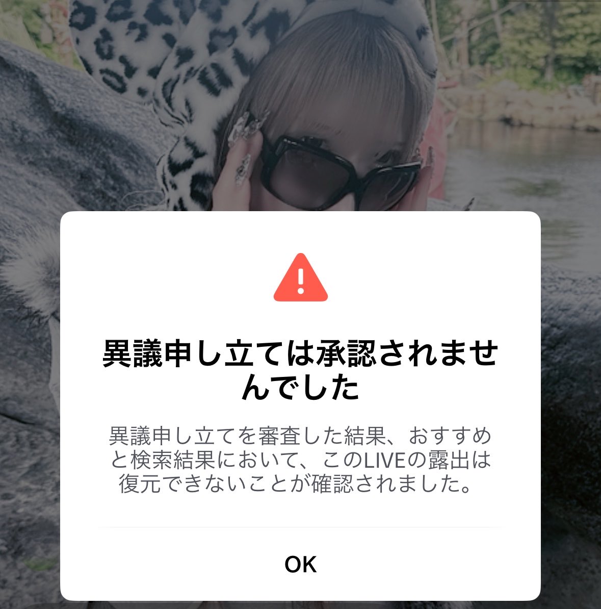 nier_m96sab's tweet photo. またしても配信系アプリに嫌われる
理不尽なTikTokライブ https://t.co/zDztGV2XtH