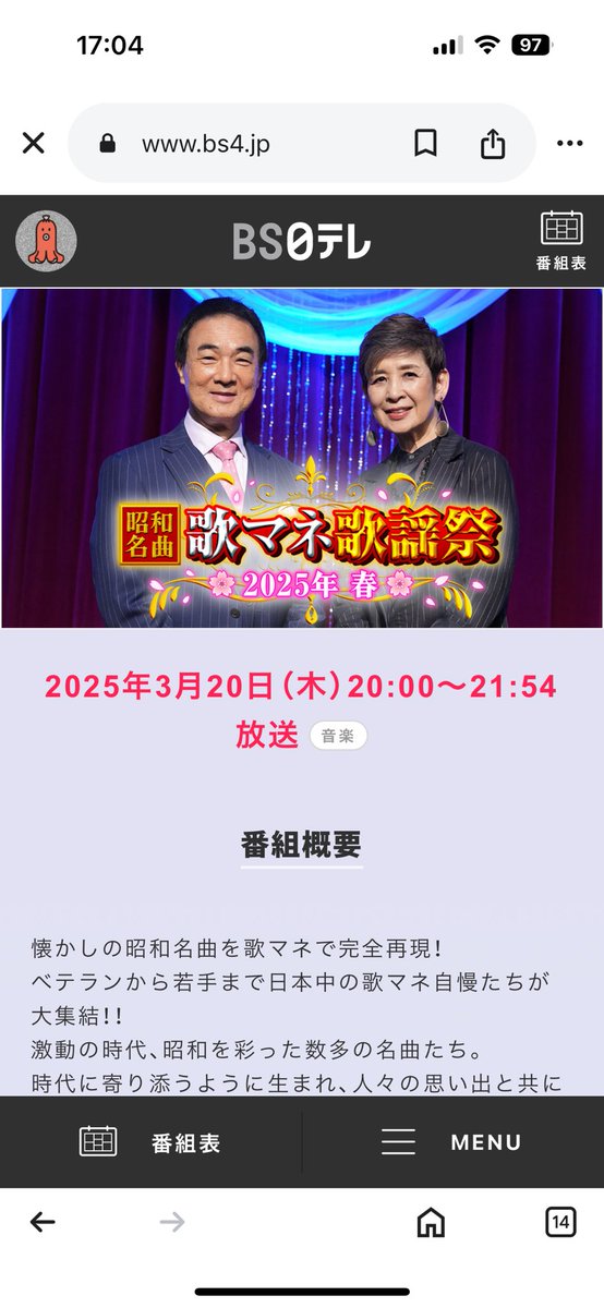 tofuchancha's tweet photo. BS日テレの昭和名曲歌マネ歌謡祭、また出させてもらうことになりました✨
ぜひ見てくださいね☺️🙏
今回はテレサ・テンの「空港」と小林明子の「恋に落ちて -Fall in love-」を歌ってきました😆 https://t.co/1AERWzMhPi