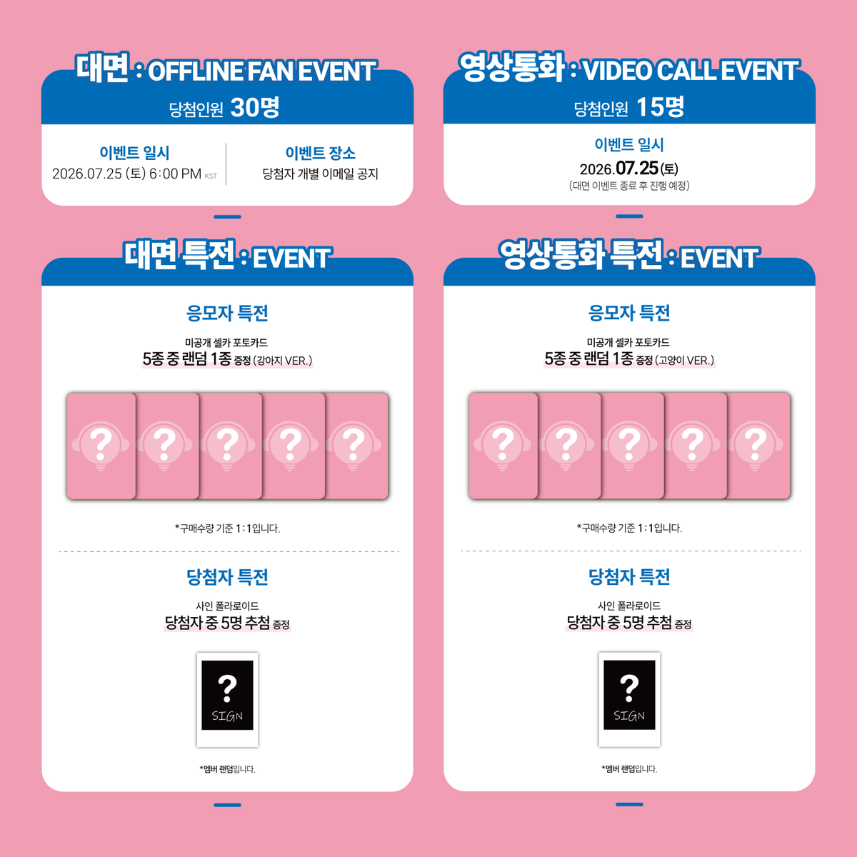 beatroadevent's tweet photo. [🔈] #fromis_9 #프로미스나인 @realfromis_9
THE 2ND ALBUM 'Glow ME' 발매기념
FAN SIGN & GROUP VIDEO CALL EVENT 공지

[🗓이벤트 일시]
26년 7월 25일 (토) 6:00 PM (KST) 

[⏰응모기간]
7/7 (화) 3:00 PM ~ 7/9 (목) 11:59 PM (KST)

🌈대면 응모자 전원 미공개 포토카드 5종 중 1종 증정(강아지 ver.)
🌈단체 영상통화 응모자 전원 미공개 포토카드 5종 중 1종 증정(고양이 ver.)
💗대면 당첨자 5명 추첨 사인 폴라로이드 증정 (멤버 랜덤)
💗단체 영상통화 당첨자 5명 추첨 사인 폴라로이드 증정 (멤버 랜덤)

[👉구매 바로가기]
🔗KR  https://t.co/mmYDKPM1xD
🔗GLOBAL https://t.co/hI0cNorBwD

#BEATROAD #비트로드