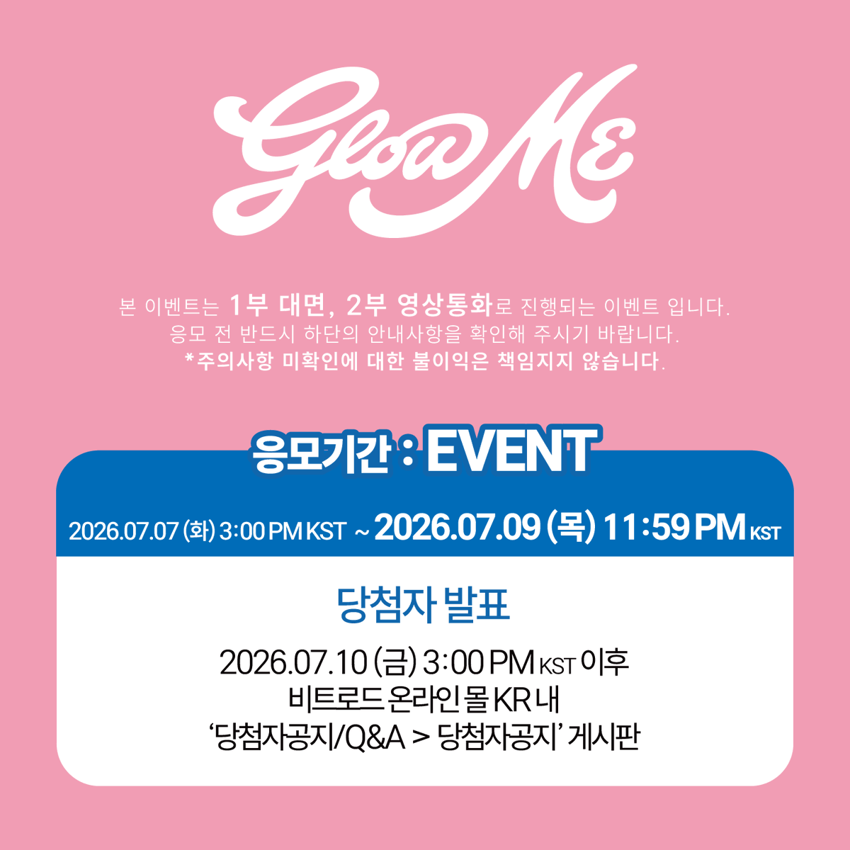 beatroadevent's tweet photo. [🔈] #fromis_9 #프로미스나인 @realfromis_9
THE 2ND ALBUM 'Glow ME' 발매기념
FAN SIGN & GROUP VIDEO CALL EVENT 공지

[🗓이벤트 일시]
26년 7월 25일 (토) 6:00 PM (KST) 

[⏰응모기간]
7/7 (화) 3:00 PM ~ 7/9 (목) 11:59 PM (KST)

🌈대면 응모자 전원 미공개 포토카드 5종 중 1종 증정(강아지 ver.)
🌈단체 영상통화 응모자 전원 미공개 포토카드 5종 중 1종 증정(고양이 ver.)
💗대면 당첨자 5명 추첨 사인 폴라로이드 증정 (멤버 랜덤)
💗단체 영상통화 당첨자 5명 추첨 사인 폴라로이드 증정 (멤버 랜덤)

[👉구매 바로가기]
🔗KR  https://t.co/mmYDKPM1xD
🔗GLOBAL https://t.co/hI0cNorBwD

#BEATROAD #비트로드