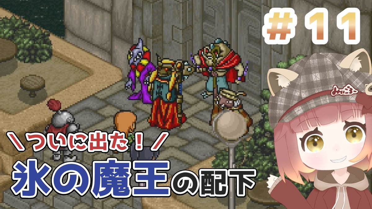 mi_goro3156's tweet photo. 【ポポロクロイス物語 ＃11】投稿しました👑
ようやくブリオニアへ出発できるのか？✨
そして気になるポストフさんの話とは･･･🤔
今回アニメーションあります。良き🩷
https://t.co/Pun0TG70XE
#ポポロクロイス物語 #ゲーム実況 https://t.co/l0SzKPTOAc