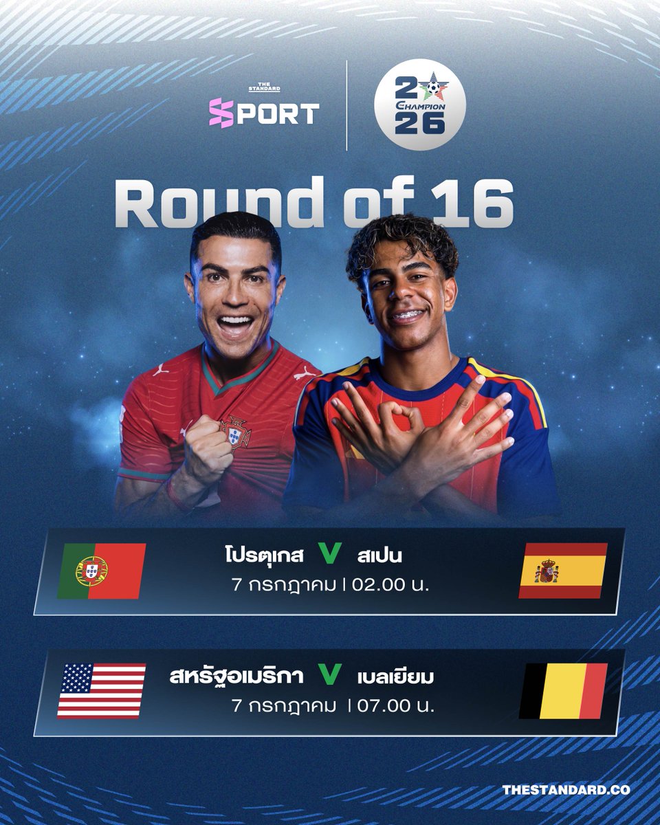 STANDARDsportth's tweet photo. โปรแกรมฟุตบอลโลก 2026 (6 กรกฎาคม)
.
📺 ติดตามการถ่ายทอดสดได้ทาง MonoMax
.
#THESTANDARDSport #TheChampion #Football #WorldCup2026 #ฟุตบอลโลก https://t.co/susNSciJAv