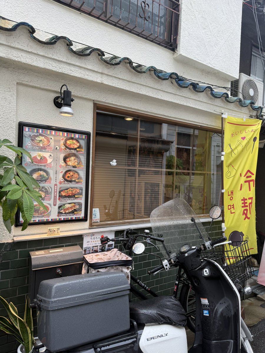 manamikan87's tweet photo. 鶴橋紹介🍚

ちるちゃん冷麺からの
ドゥドジカフェ
どちらもおすすめ💕 https://t.co/r62rd9SmXV
