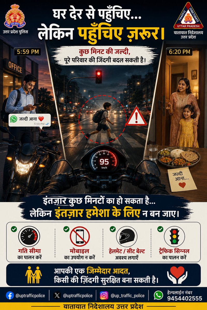 UP Traffic Police | Road Safety tweet media