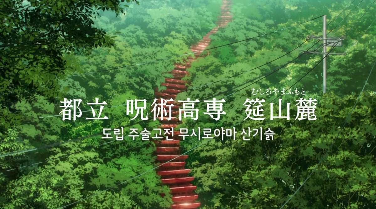 naxerism's tweet photo. 재가 주술고전의 전교회장이 된다면
케이블카와 무빙워크를 설치하겠습니다 https://t.co/P2f86aTuYt