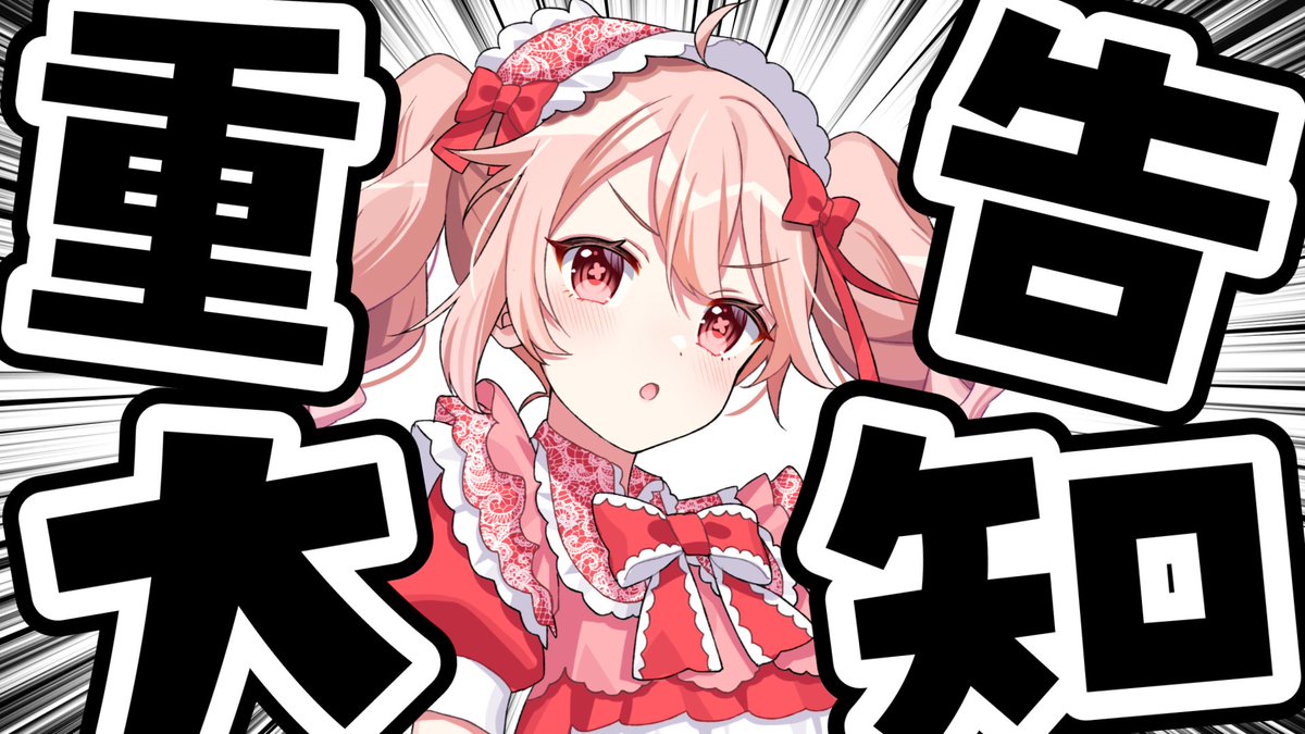 VT_SCARLET_'s tweet photo. ✦ ───────────── ✦

🎀配信告知🎀

【重大告知あり/歌枠】
きみたち、とっても大切なお知らせがあります
⏰ 7/6（月）21:00〜

🔽待機はこちら🔽
 https://t.co/frcwSGHIpV

今夜、どぞよろしくお願いいたします！

✦ ───────────── ✦ https://t.co/WMvfHqTxQ0