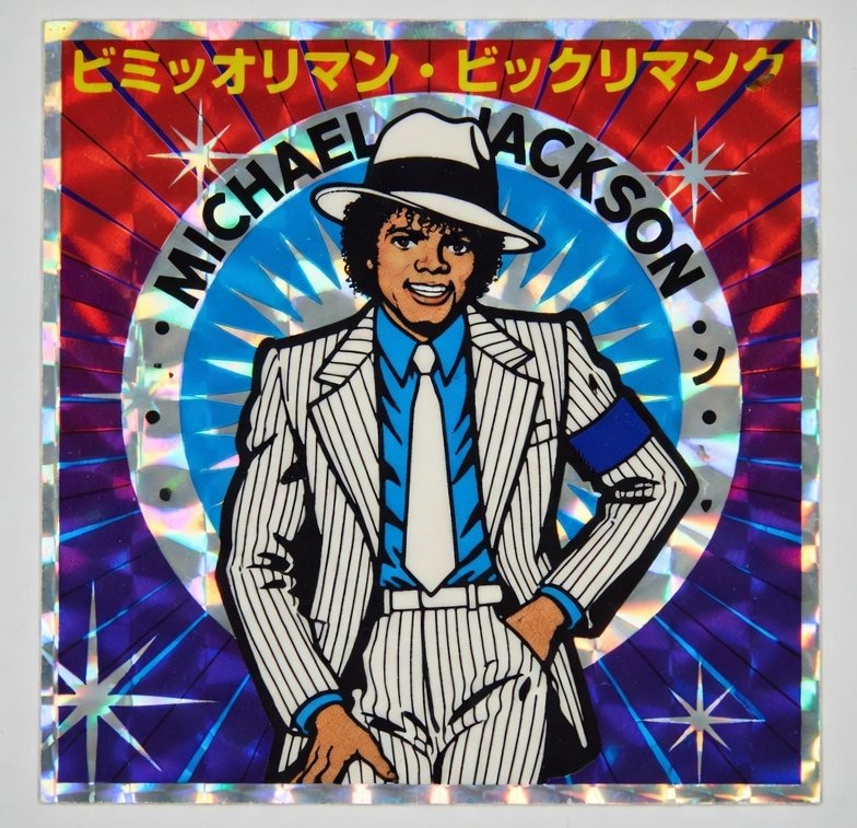 poco2271969's tweet photo. ビックリマンチョコシール風  マイケル・ジャクソン
AIに作って貰いました😁
文字はおかしいけどかっこいい✨ https://t.co/QgvsPLmmZI