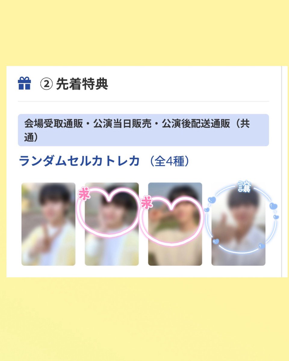 du_my_light's tweet photo. YANG YOSEOP 【FADE IN 】グッズ交換

譲: 画像1枚目

求: 画像2.3枚目

郵送で交換してくださる方いらっしゃいましたらよろしくお願いします💛

#양요섭 #ヤンヨソプ https://t.co/SAva9zPm4K