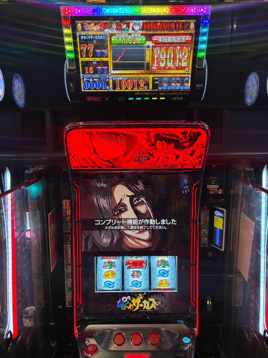 な、な、なんと！！！ 本日開放の最新台！！ からくりサーカス2が