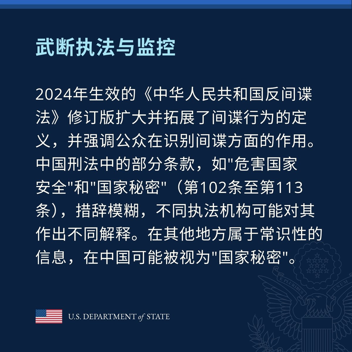 USA_China_Talk's tweet photo. 更多信息请见美国国务院中国国别信息网站: https://t.co/Oh0priuDeb https://t.co/3IxH9qUbaS