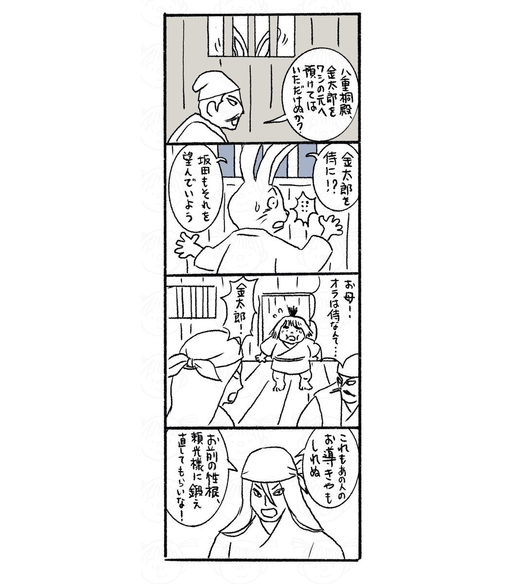Post by 鬼の桃on X: 金太郎10。