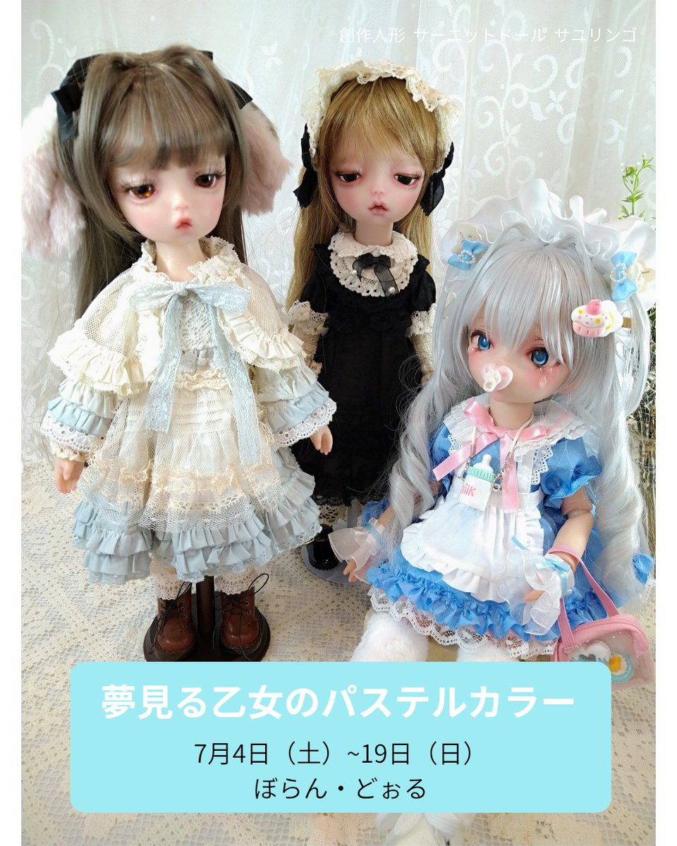 msayuri4's tweet photo. 「夢見る乙女のパステルカラー」開催中です。お問合せはドルスバラード様へ
@dolsballad 
#夢見る乙女のパステルカラー
#創作人形 https://t.co/I1S6mHsZGB