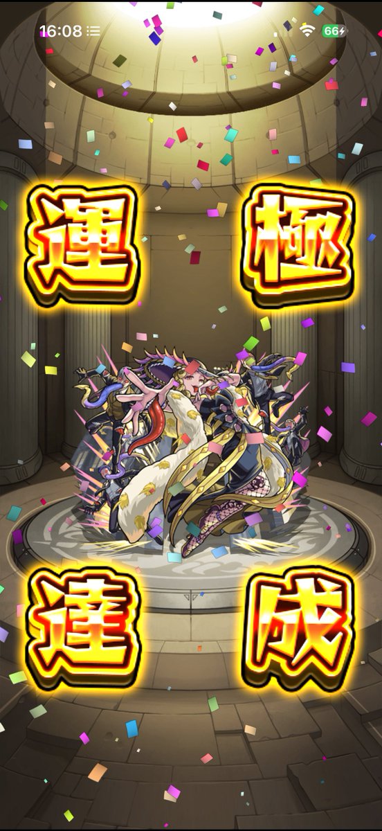 hyde_monst's tweet photo. #モンスト  
#メイン垢
#運極
#919体目 https://t.co/fagPohco2w