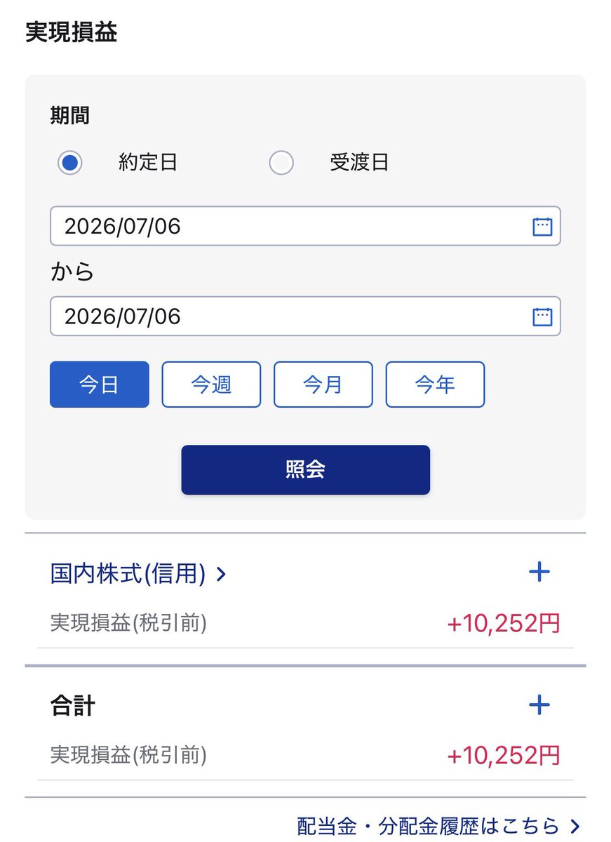 dopanee's tweet photo. デイトレ
Day5
本日：+10,252円
累計：+147,289円

あまり触れる時間なく残念。

SBGロング持ち越し。

こんな感じで見てるけど、どうか。
日足下髭
とりあえず6000以下は買いで向かう。

#デイトレ https://t.co/APKiPRyWJR