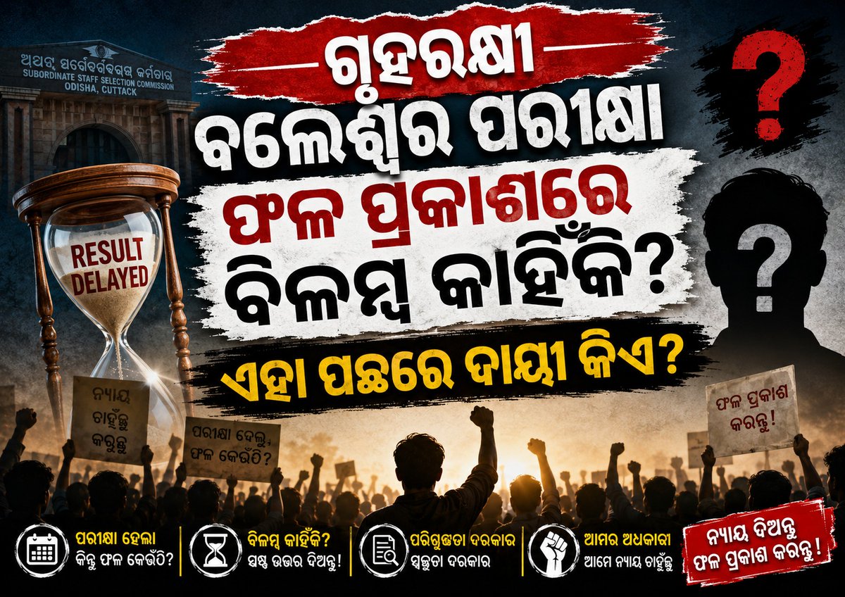 SwarupKumarPra6's tweet photo. @rashtrapatibhvn @PMOIndia ,@CMO_Odisha @MohanMOdisha ,@DGPOdisha @DGFS_HGs_CD ,@DBalasore ,@SPBalasore https://t.co/TgMzdMF36K