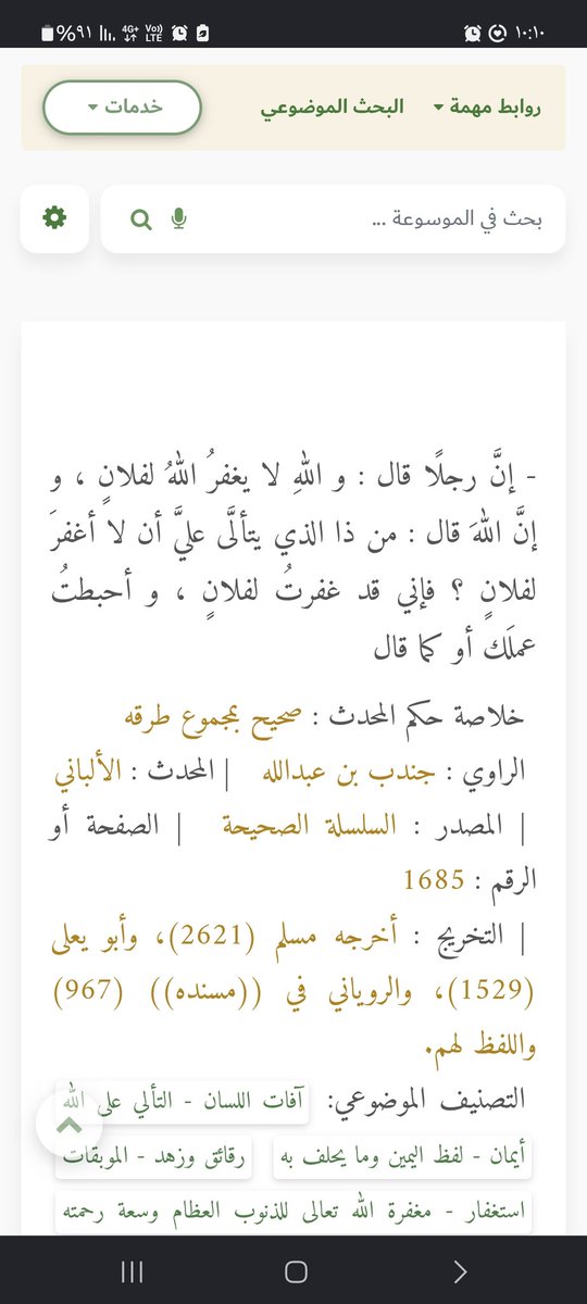 yousef0320's tweet photo. @sse9ii الي يشوف ردود الفعل يقول بس ارتد عن الاسلام ، عموما اكتفي بهذا الحديث . https://t.co/YPHdMv2Gqm