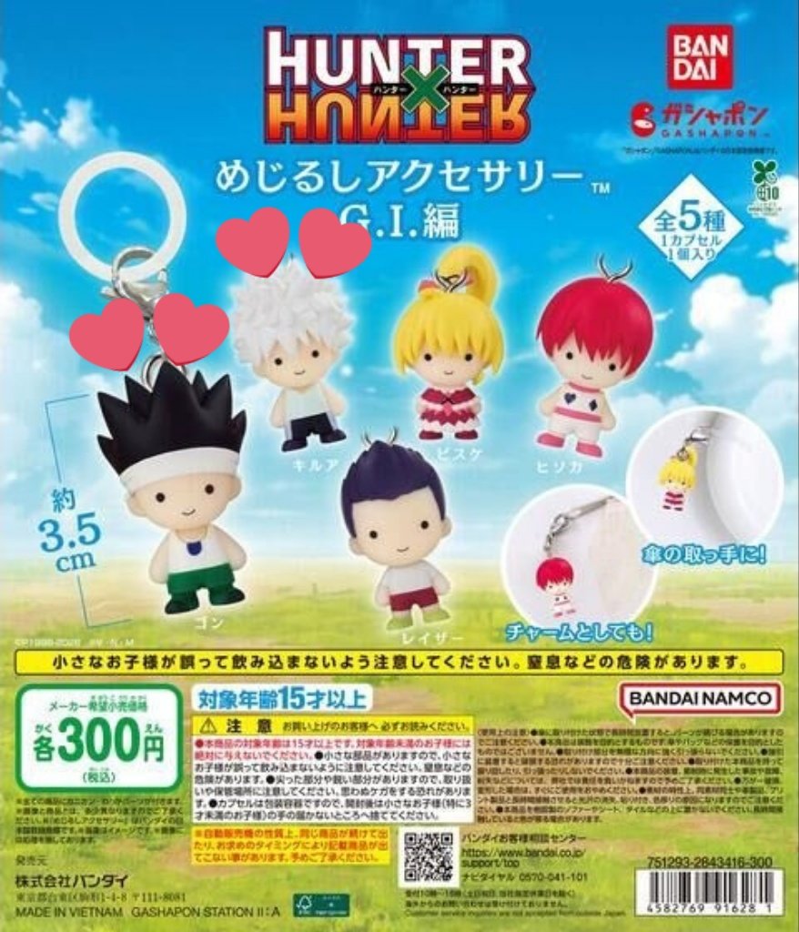 AF62212's tweet photo. 【交換】
デスノート 呪術廻戦 サンリオ あしながキティ HUNTER ハンター G.I.編 めじるしアクセサリー ガチャ

譲▶ニア、メロ、虎杖悠仁、ダニエル

求▶キルア、ゴン、銀時、神威

郵送でのお取引
お気軽にお声がけください🙇🏻‍♀️🍀*゜ https://t.co/OH7Oc5z1Qr