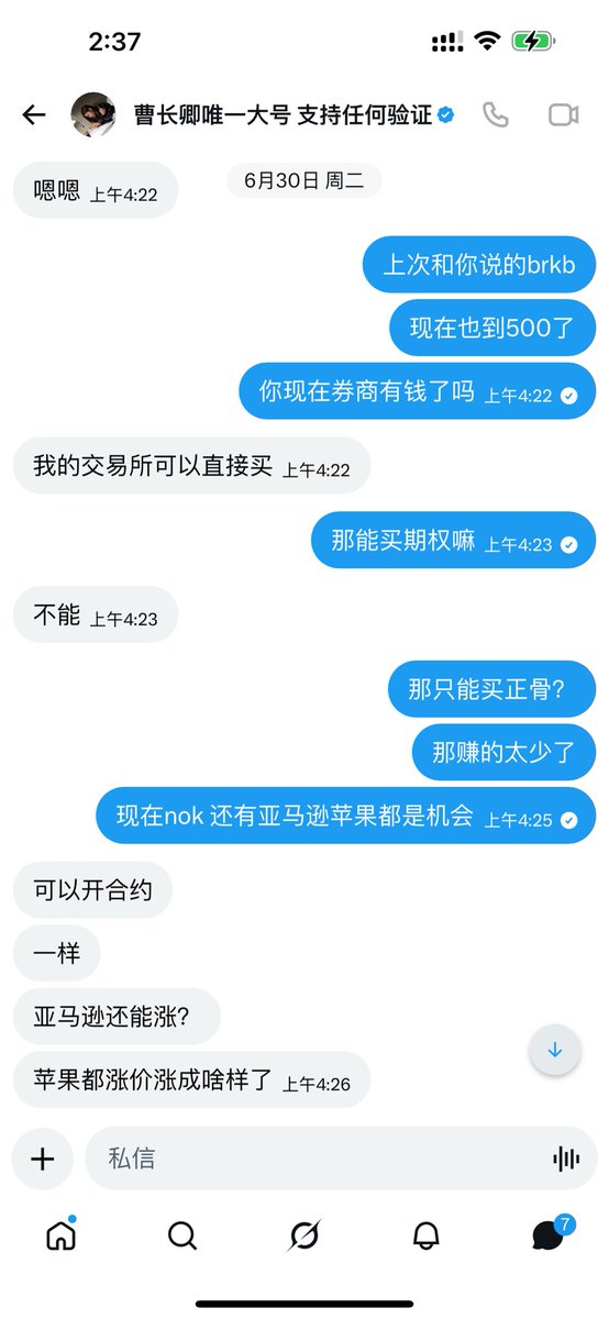 scrupulous9_'s tweet photo. 之前和一个老哥交流了一下股票，发现大部分散户都是追涨杀跌，所以亏钱
其实上次苹果涨价大跌，就是给散户看的，散户心里一想“我靠，涨价这么多，股价跌这么多，苹果完蛋了！”
但如果站高一个维度的话，就是不要相信消息，也不要相信自己的判断，再高一个维度的话，好公司跌就是机会，合适的时机买就行 https://t.co/v7wSo1KZKv