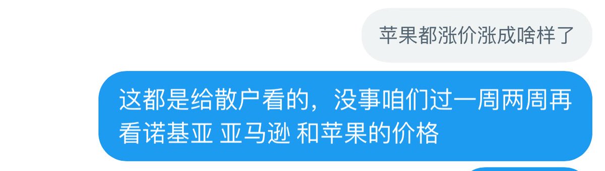 scrupulous9_'s tweet photo. 之前和一个老哥交流了一下股票，发现大部分散户都是追涨杀跌，所以亏钱
其实上次苹果涨价大跌，就是给散户看的，散户心里一想“我靠，涨价这么多，股价跌这么多，苹果完蛋了！”
但如果站高一个维度的话，就是不要相信消息，也不要相信自己的判断，再高一个维度的话，好公司跌就是机会，合适的时机买就行 https://t.co/v7wSo1KZKv