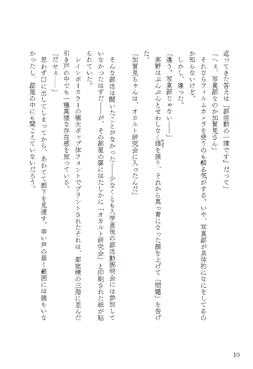 MPENT_Book's tweet photo. 強面の高校生は薄幸の少女と出会う（1/13） https://t.co/VUjoAEaRqC