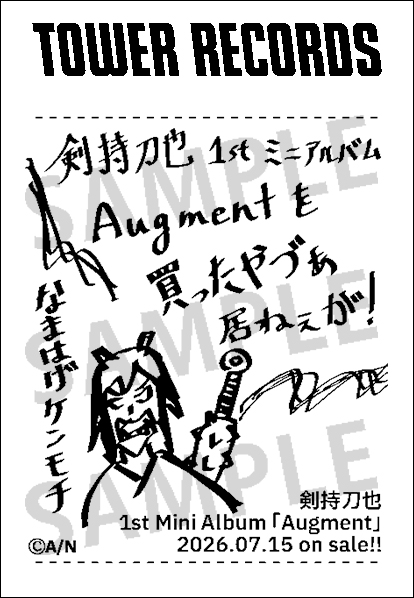 TOWER_Anime's tweet photo. ＼⚔️実施中⚔️／

------------------

剣持刀也
1st Mini Album『Augment』リリース記念
コラボキャンペーン実施中‼️

------------------

1⃣コラボポスター掲出
2⃣特別レシート
3⃣コラボポスター抽選プレゼント
4⃣複製コメント掲出
5⃣スタンディーパネル展示

詳細はこちら📲
https://t.co/VXS2BGggiI