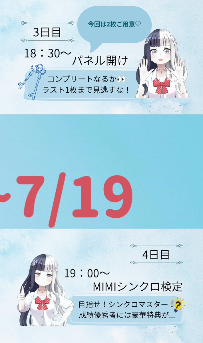 MIMI_8235's tweet photo. 🔥告知🔥

私MIMIは、7/30で1周年を迎えます！

その節目に、 7/13〜7/19開催の池袋ポスターを走ることに決めました！

2回目のガチイベ。 正直、不安もあります。 それでも、みんなと最高の1周年を迎えたい。

どうか力を貸してください。

 #REALITY https://t.co/QMkVFKCcmF