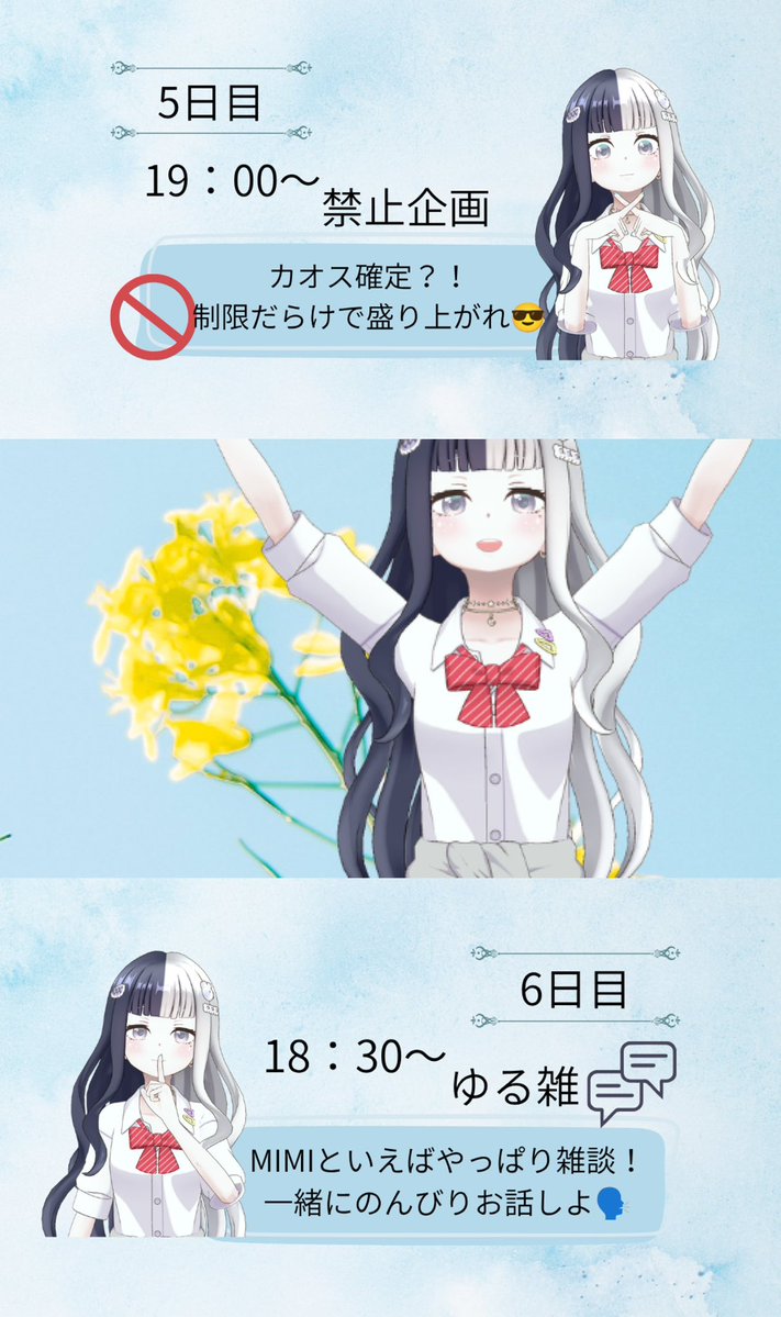 MIMI_8235's tweet photo. 🔥告知🔥

私MIMIは、7/30で1周年を迎えます！

その節目に、 7/13〜7/19開催の池袋ポスターを走ることに決めました！

2回目のガチイベ。 正直、不安もあります。 それでも、みんなと最高の1周年を迎えたい。

どうか力を貸してください。

 #REALITY https://t.co/QMkVFKCcmF