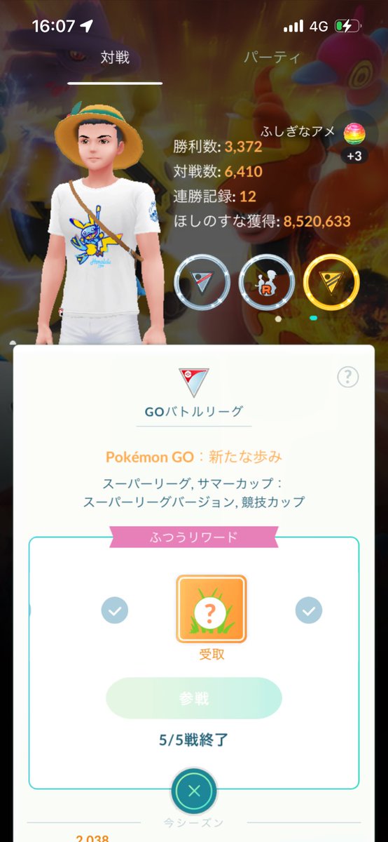 Pokegobattle238's tweet photo. 最近モルペコとミミッキュ増えたけどうちのシャドウオコリザルアタオカだから関係ないですよ(^_^) https://t.co/XckZVBfxOv