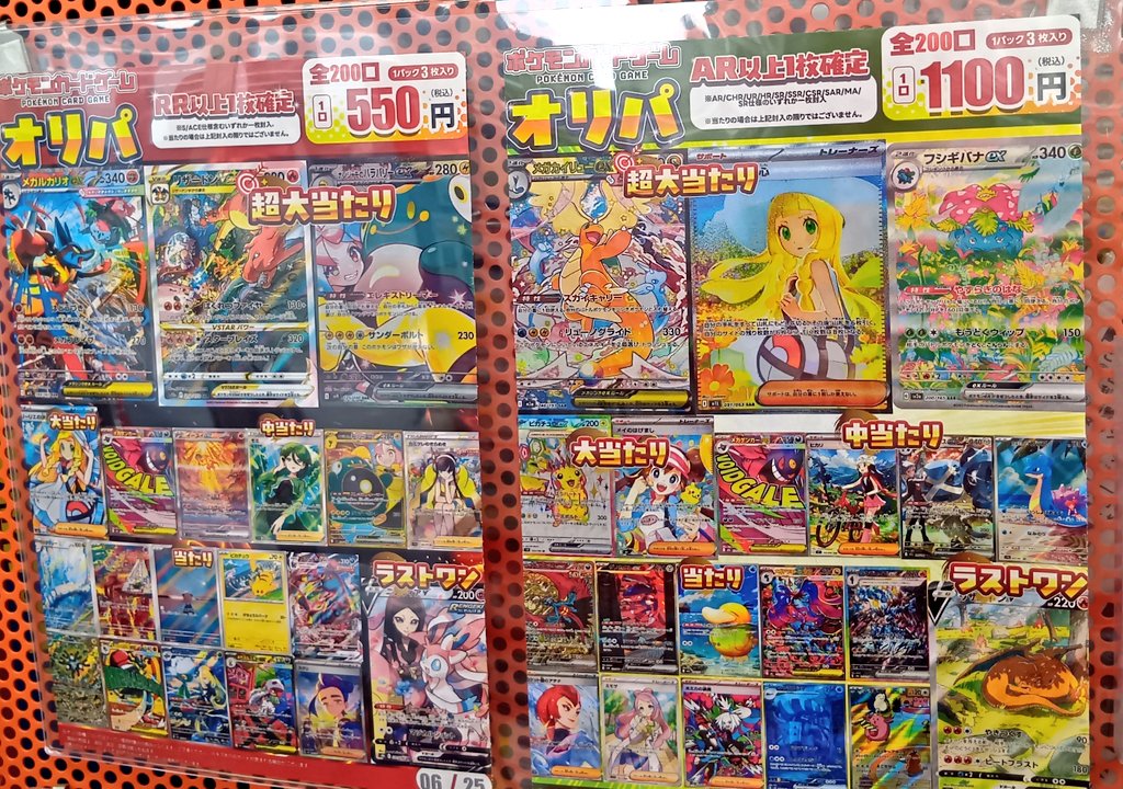 🔥オリパ情報🔥 【ラストワン #ニンフィアV】 #ポケカ 550円オリパ残り