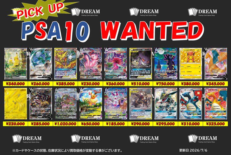 ❤️‍🔥買取募集❤️‍🔥 PICK UP❤️‍🔥PSA10 🆙ゲンガー＆ミミッキュ
