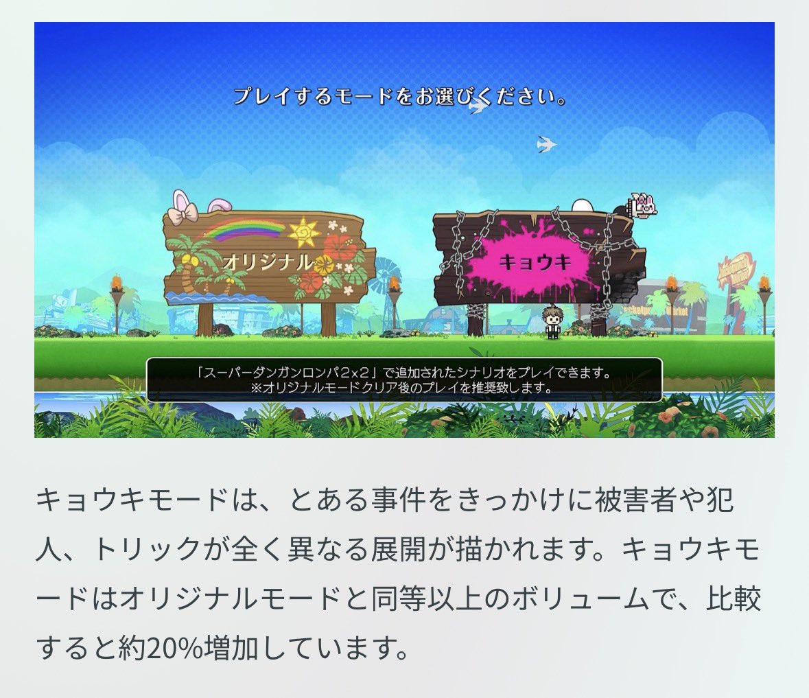 ura_danron's tweet photo. キョウキモードはいいとして "とある事件"ってなんだろ
多分これが1番大事な気がする https://t.co/cQWvfjUiJ9