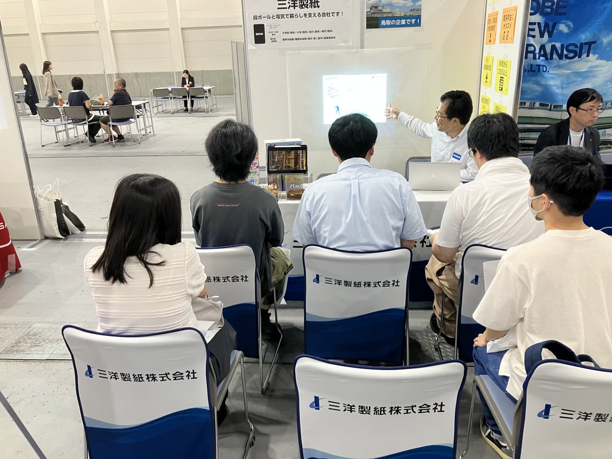 sanyo_paper's tweet photo. 当日三洋製紙のブースへお越しいただいた方、本当にありがとうございました！

多くの方がお越しいただいたので、声が届きにくいところもあったかと思います💦

良ければ今度は実際に会社に来て、会社の雰囲気や工場の様子・鳥取の空気に触れてみませんか？
ハローワーク経由でぜひお申込みください！ https://t.co/EcKEcjtoWW