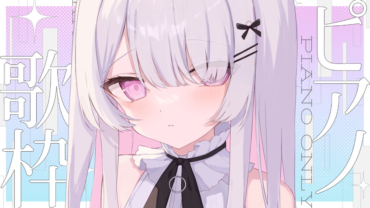 _nekoze___'s tweet photo. #歌枠 ピアノ┊*.高評価100耐久！頑張って歌うので1曲だけでも聴いてください！！！最強音響で歌う専業VTuber！かわいい、儚い、透明感のある歌声
https://t.co/yrGJl6TTkH @YouTubeより 

復活しました！！！
今日貧血気味なので無理なくいきたいと思います！
高評価で応援だけでもお願いします！！！
今日も活動頑張ります🤍💕
