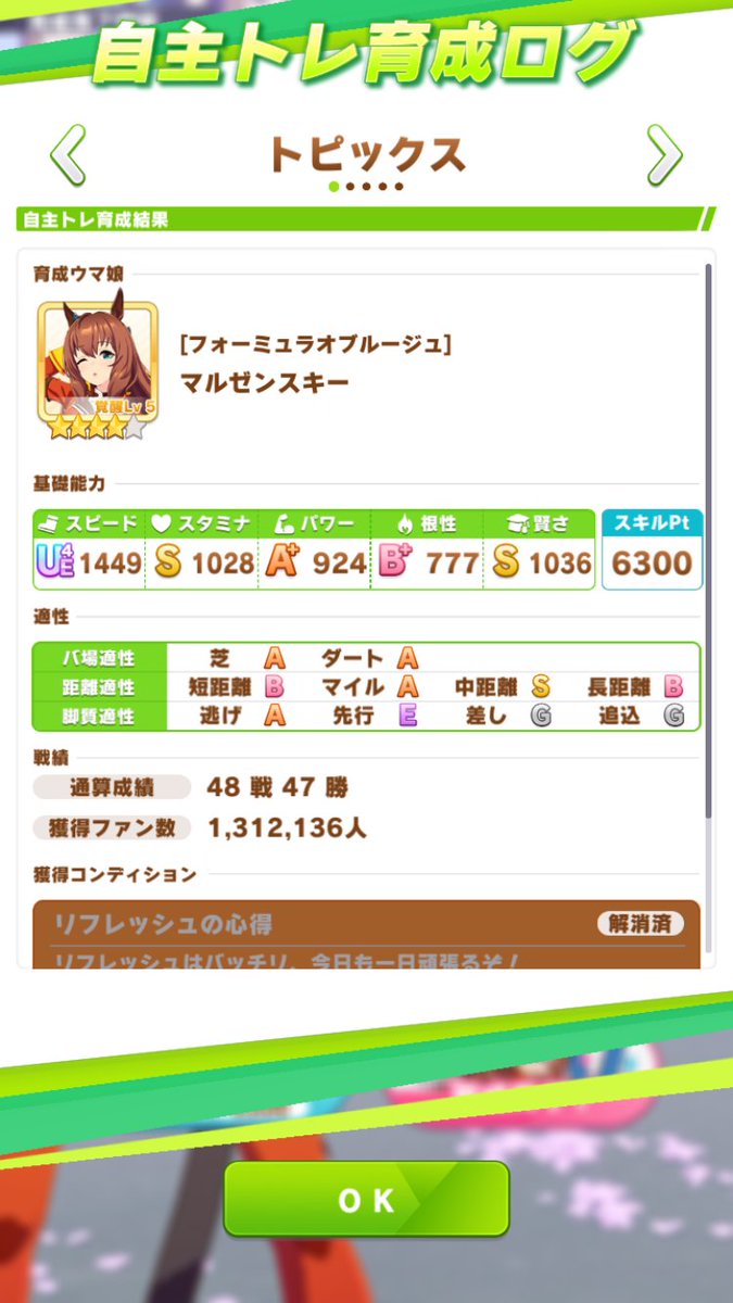 umamusume_kami's tweet photo. 【自主トレ育成を使って放置稼ぎ可】

「自主トレ育成」機能を使ってレースに出走しまくって放置することで電池や時間を使わずにファン活や無償ジュエル稼ぎが可能です！

リプ欄にローテ例を掲載しておりますので、お休みや用事の間の稼ぎ作業にどうぞ
#ウマ娘 https://t.co/oS0yJapSz5
