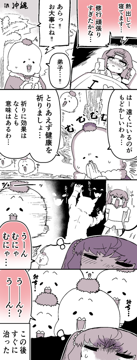 Nabatani_kinoko's tweet photo. インチキ霊能者と風邪引いた時に見る夢(再掲) https://t.co/daaz8SNDFV