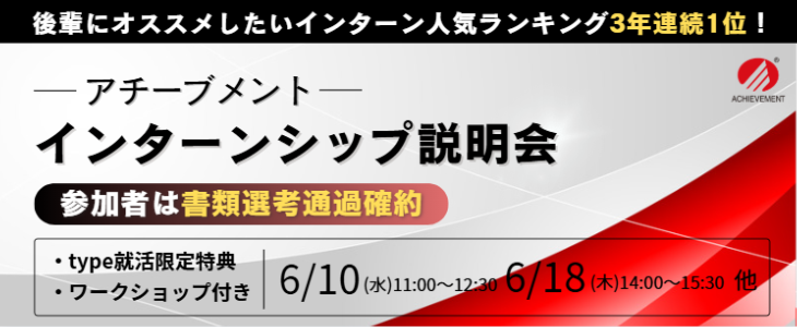 shu__foreign's tweet photo. コンサル志望必見！来週7/16 12:00~開催！
早期内定で差をつける🔥 アチーブメント特別説明会
ロジカルシンキングを駆使し、本質的な課題解決に挑む実践型ワーク
type就活限定で参加者は書類選考通過確約！
圧倒的成長と特別選考ルートを同時に掴み取ろう！
詳細👇
https://t.co/G32pmsCN0N https://t.co/yxNkhxAoP9