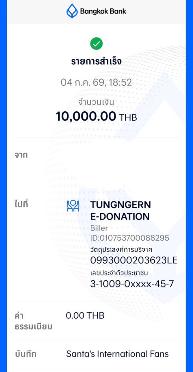 icemochily's tweet photo. 🤍 Making Merit for @Ppsanta  🤍
#Santapp 

10,000 THB has been successfully donated to Baan Fueng Fah Foundation on behalf of Santa's International Fans.

May this small act of kindness bring endless blessings, good health, happiness, and protection to Santa. 🤍

Thank you to all mommy who made this project possible. We couldn't have done it without you. 🫶

@solcloura @Sweetlove2595 @piscescorpio205 @honeyuisanta @IniyayalovePS @timelyns @DimsumPsd70121 @moonveilps @JuliaOlive05 @pedtataonly @Virgo9745378331 @KittyBen88 @chocoeclairsoes @gagaaax0 @Elfz89 @bytya_serene @YullyAst16 @Perlwinkleeqe @nalnoraehae @yrnbeagle @Vvvvvk3001 @icemochily 🙏🏻🤍