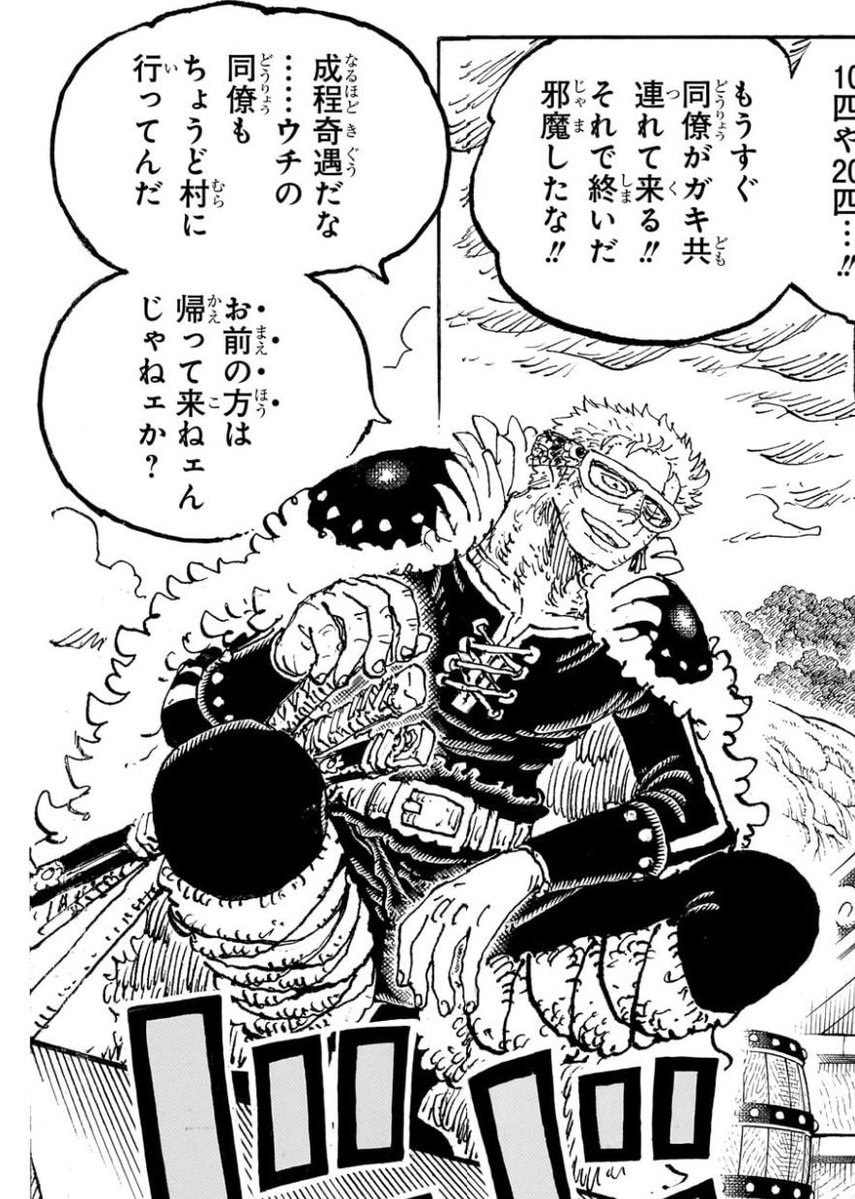 orewa_kaizoku_'s tweet photo. In Japanese douryou (どうりょう / 同僚) translates to coworker, colleague, or associate. It refers to a person who works with you in the same company or professional environment, generally someone at a similar rank or experience level to you. Zoro thinks he's Sanji's equal https://t.co/1NxYSVh3Zm