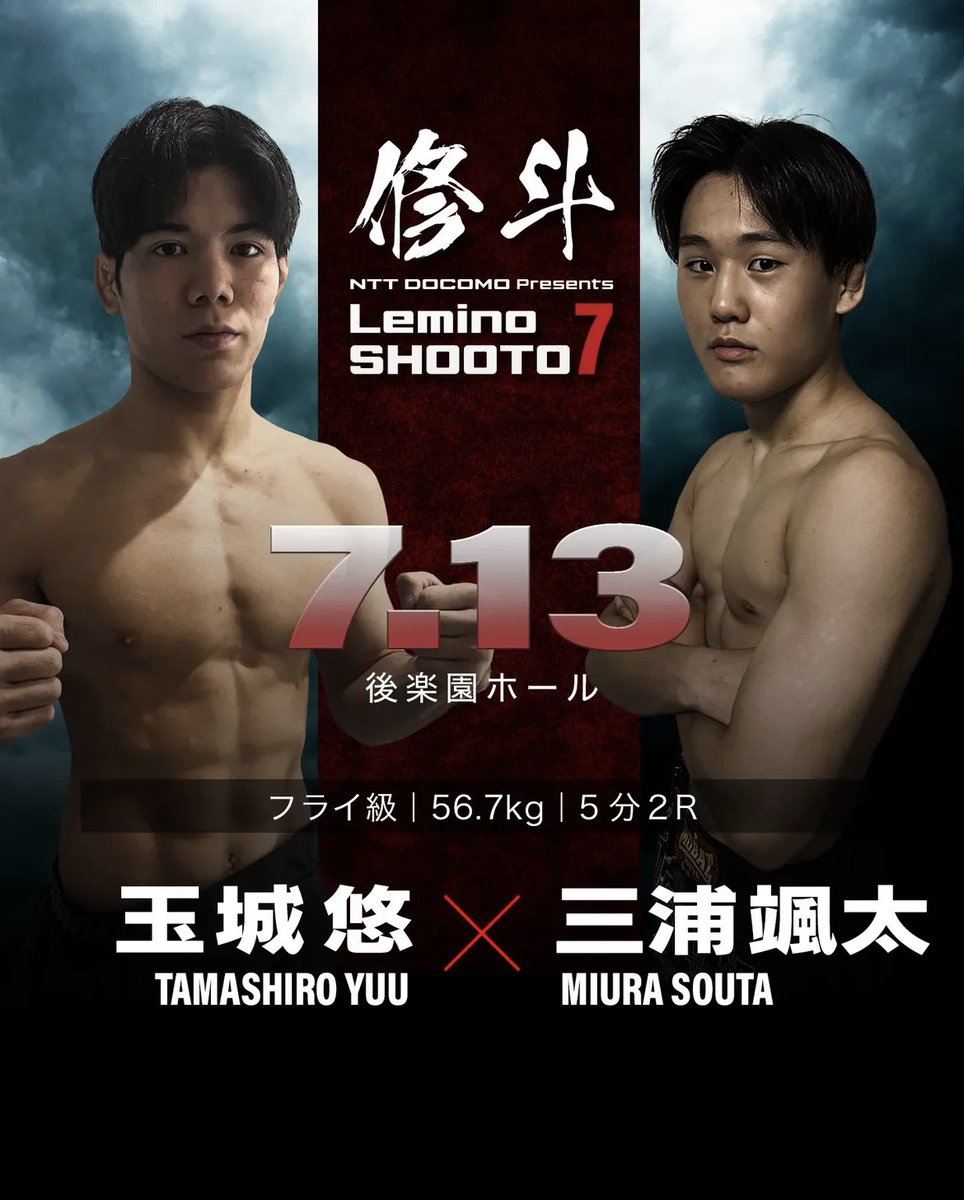 junji_mma's tweet photo. 1週間☝️
#shooto0713
#leminoshooto7
#leminoshooto
#修斗ジム神戸
#三浦颯太 https://t.co/e7PJLVheYt