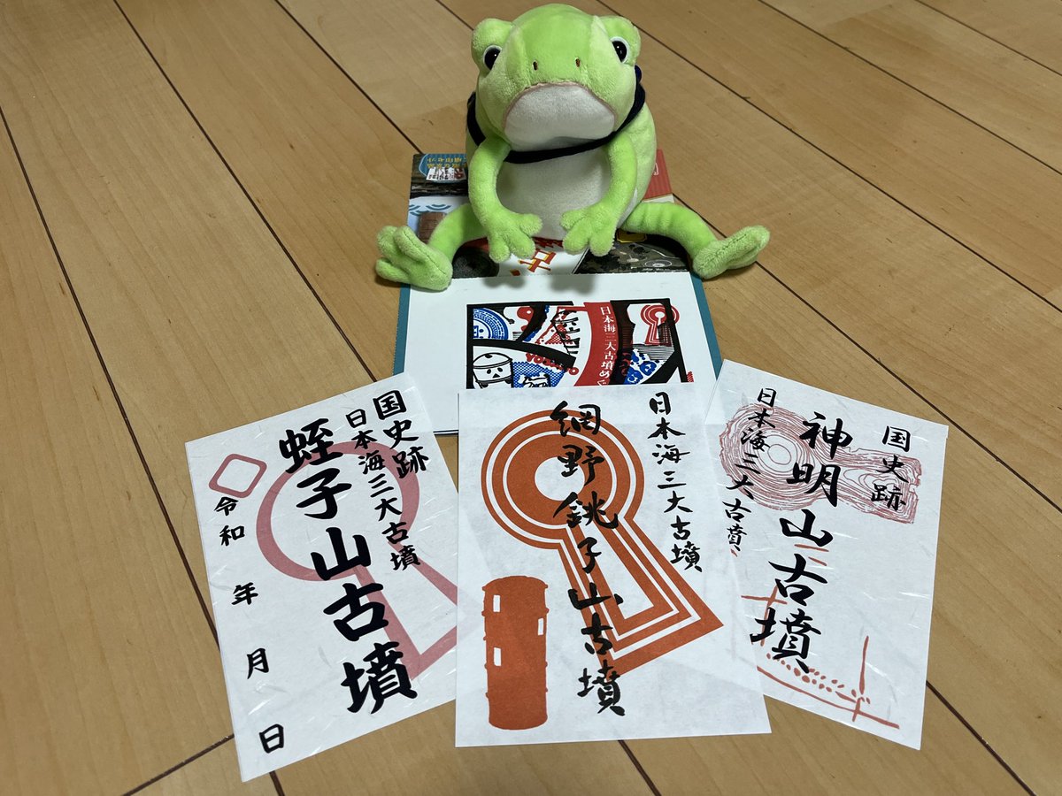 PistacioF's tweet photo. ことちもたんごはんとうおんせんおさかなこぷんりよこうしてきた。こぷんのすたんぷらりいしてこふんいんもらてきたよ！えだまめだいまんぞく！ https://t.co/MuPyhgMM6Q